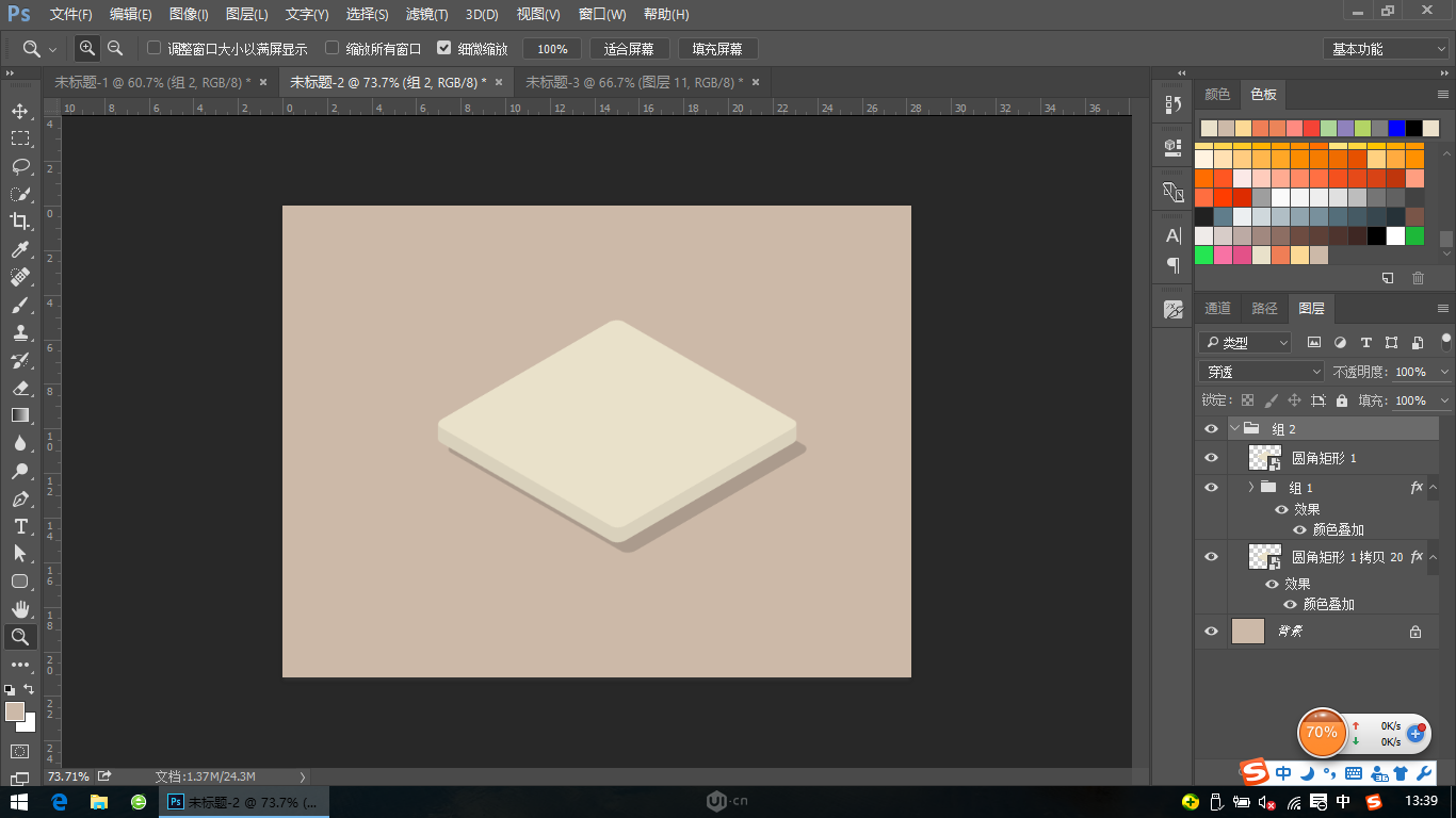 如何用ps制作3d图标(9)