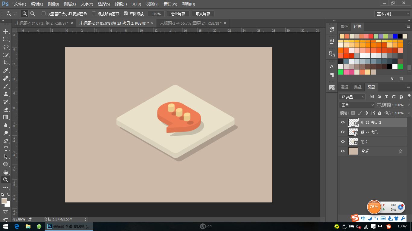 如何用ps制作3d图标(15)