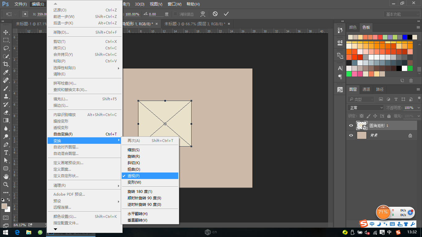 如何用ps制作3d图标(3)