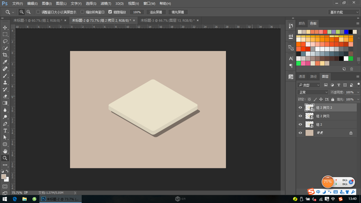 如何用ps制作3d图标(11)