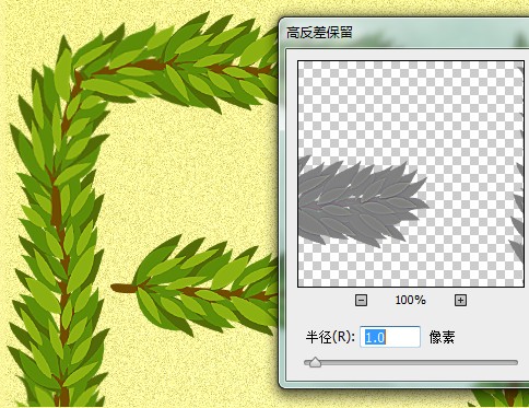 ps怎么用树的文理做出字体(19)