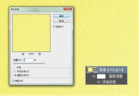 ps怎么用树的文理做出字体