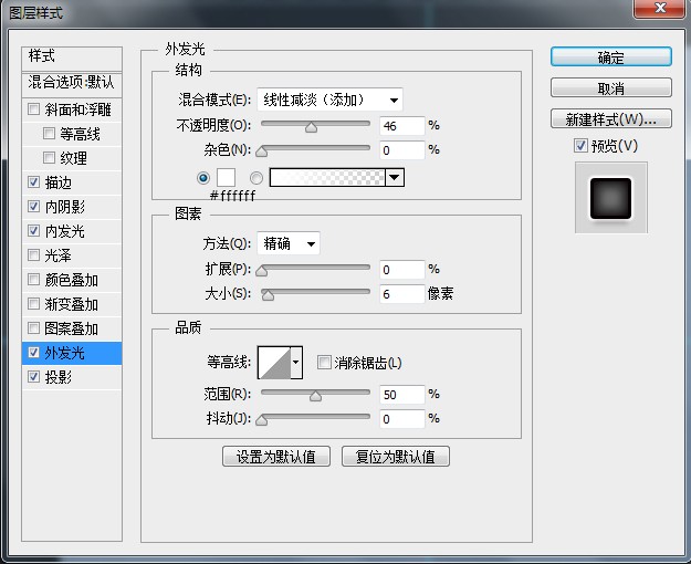 ps绘制分贝检测仪(9)