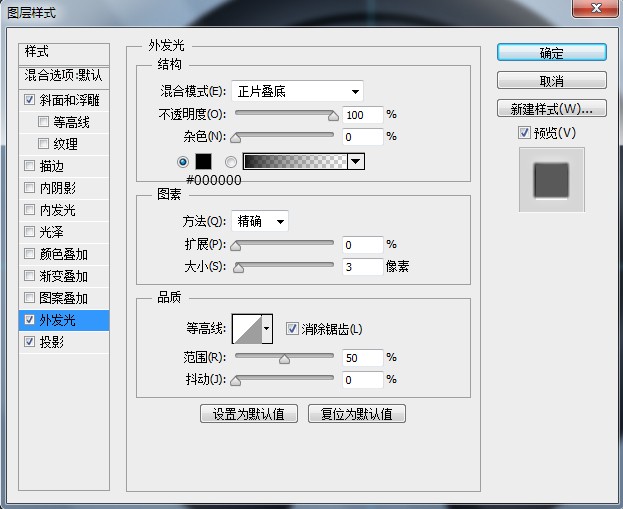 ps绘制分贝检测仪(15)