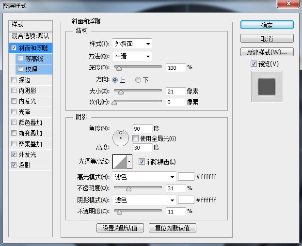 ps绘制分贝检测仪(14)