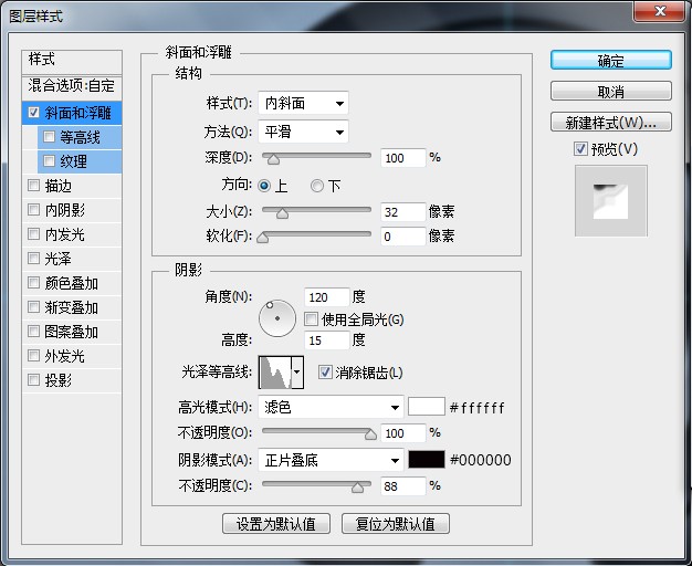 ps绘制分贝检测仪(25)