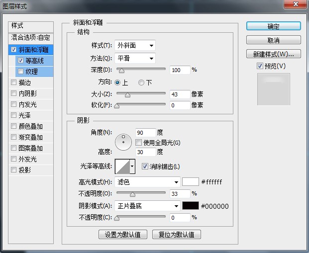 ps绘制分贝检测仪(2)