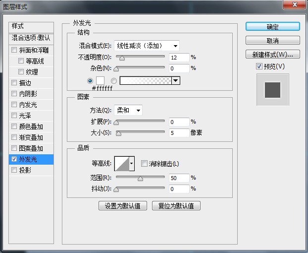 ps绘制分贝检测仪(12)