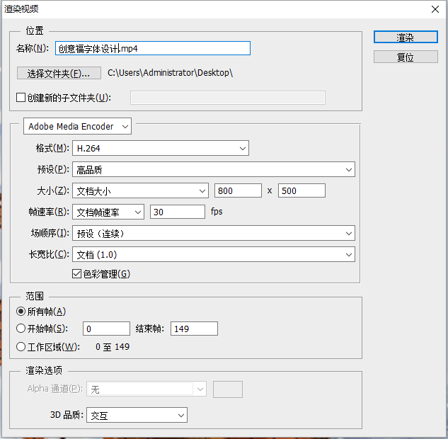 用ai软件设计福字(1)