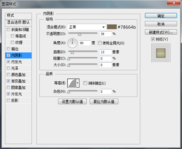 ps做那种复古电视机(15)
