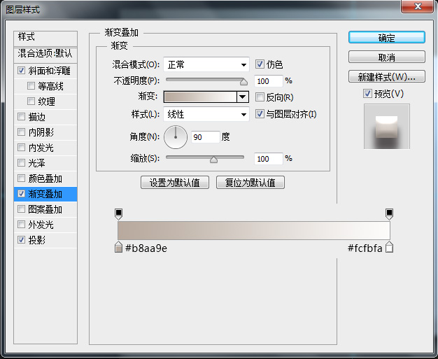 ps做那种复古电视机(5)