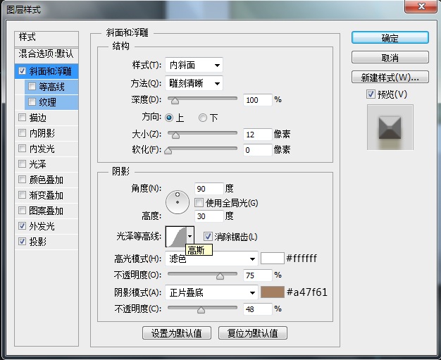ps做那种复古电视机(25)