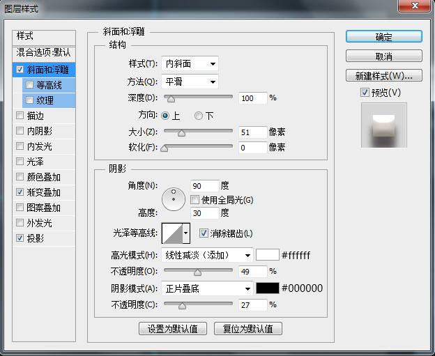 ps做那种复古电视机(4)