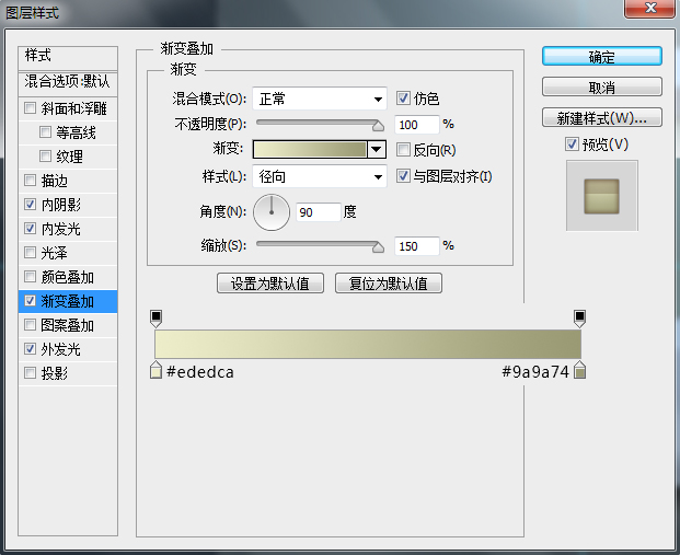 ps做那种复古电视机(17)