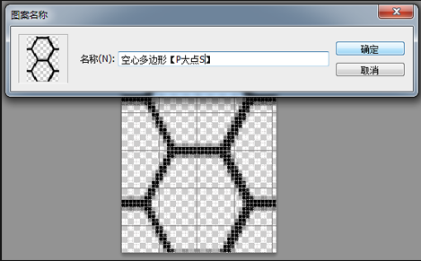 ps蜂巢纹理背景的制作(9)