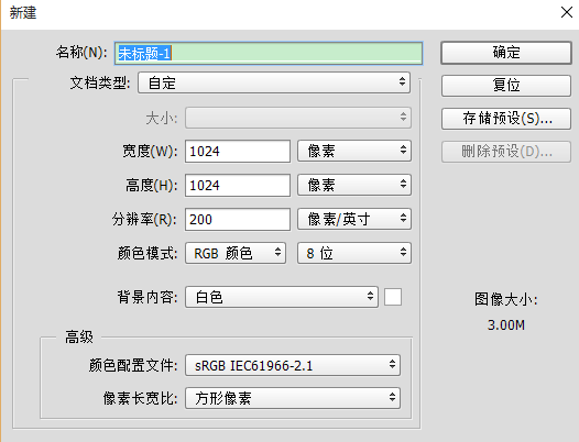 日历图标ps怎么做