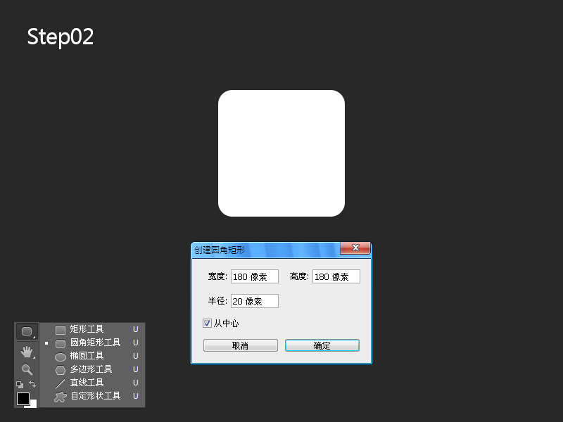 ps如何制作N Style图标(1)