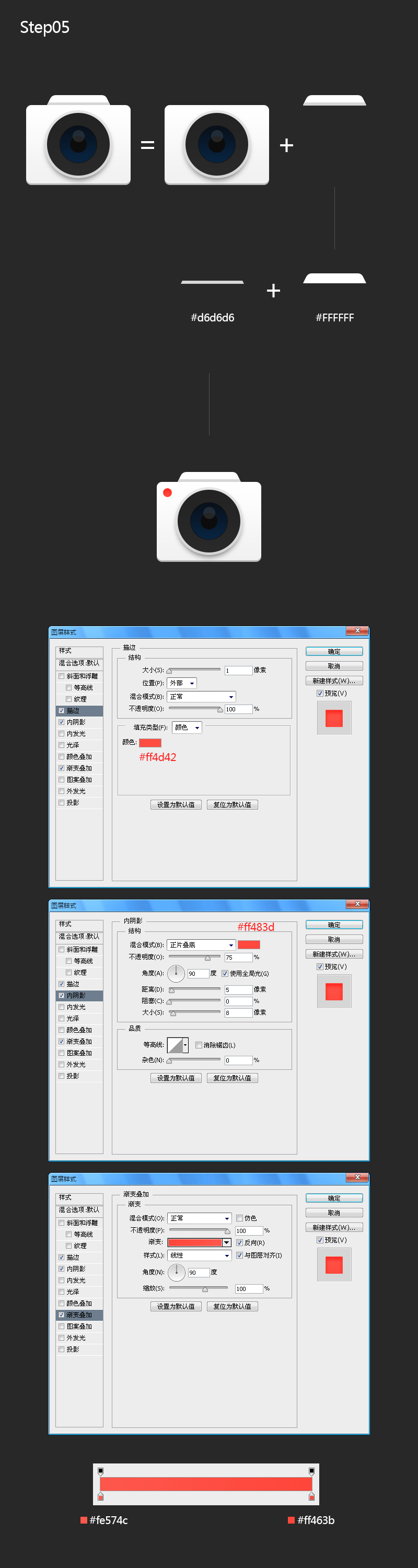 ps如何制作N Style图标(14)