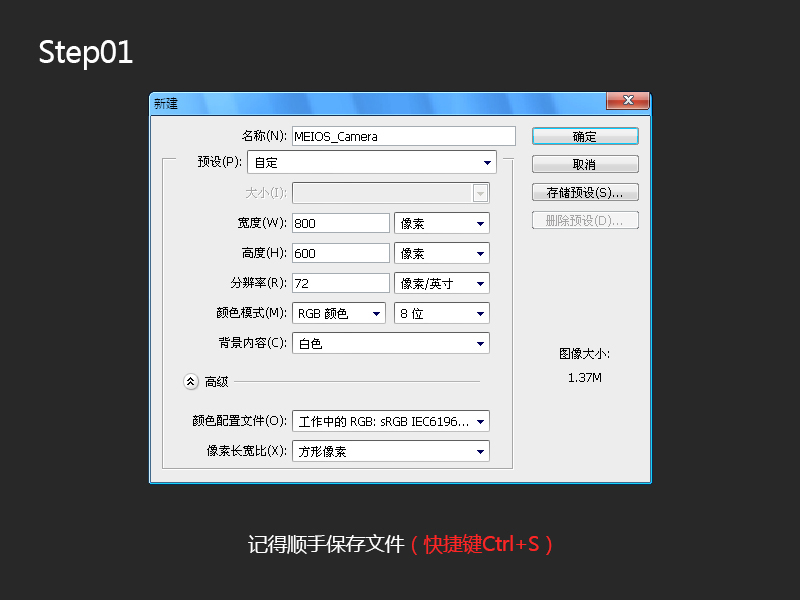 ps如何制作N Style图标(10)