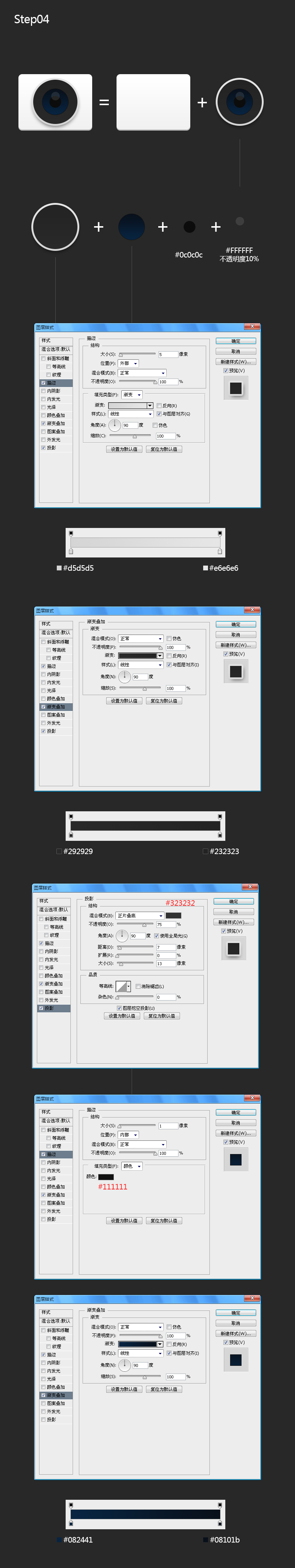 ps如何制作N Style图标(13)