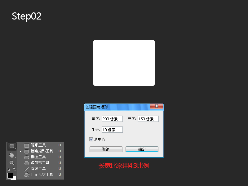 ps如何制作N Style图标(11)