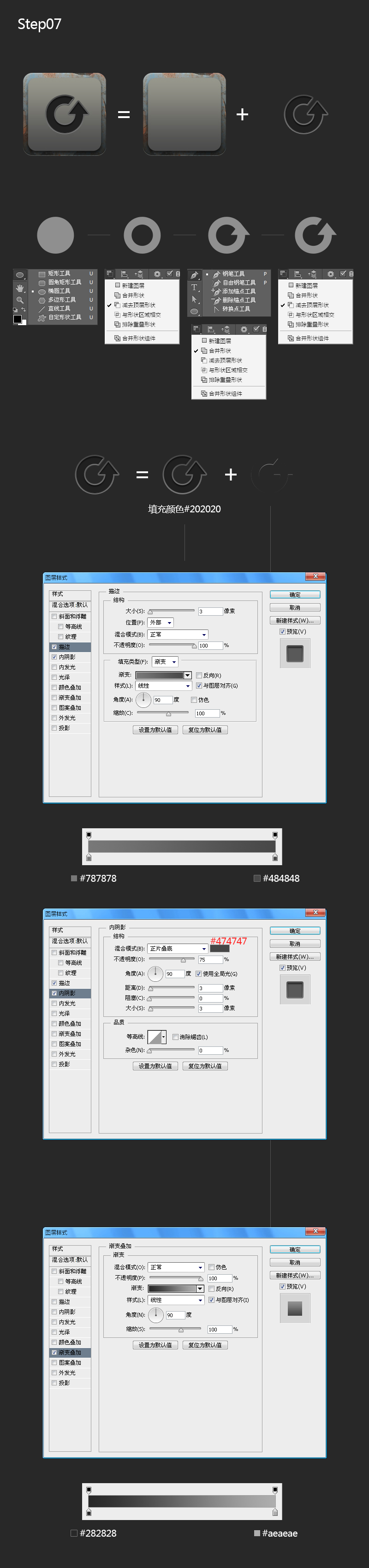ps如何制作N Style图标(6)