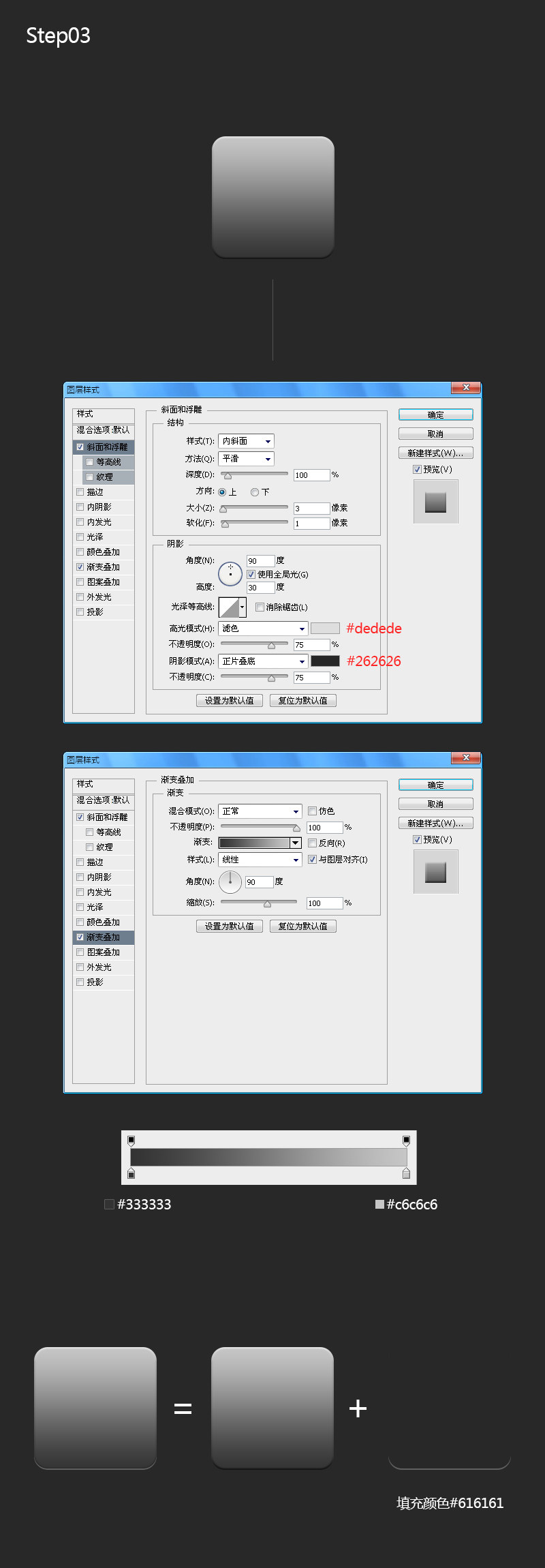 ps如何制作N Style图标(2)