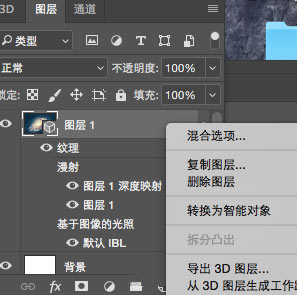 PS制作3D立体效果海报(7)