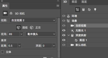 PS制作3D立体效果海报(3)