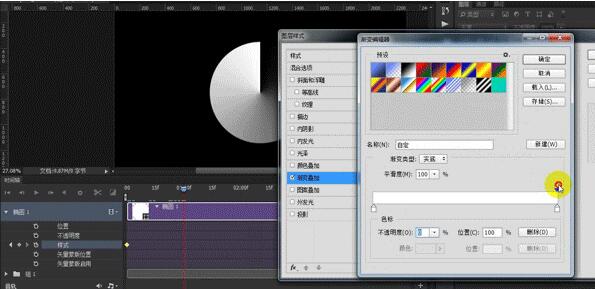 ps 混合颜色带效果图(5)