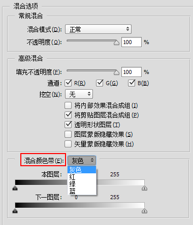 ps 混合颜色带效果图