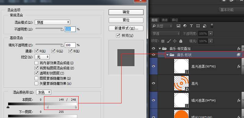 ps 混合颜色带效果图(6)