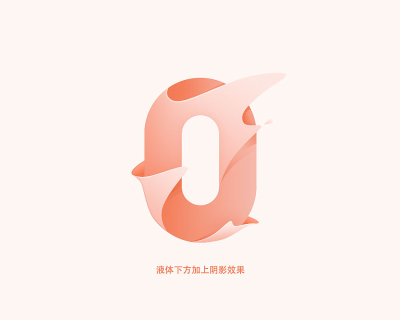 Photoshop制作液面字(7)
