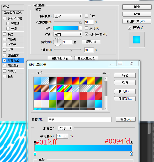 ps科技感素材特效怎么做(40)