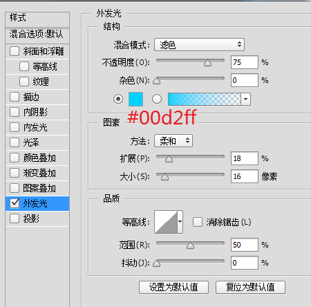 ps科技感素材特效怎么做(50)