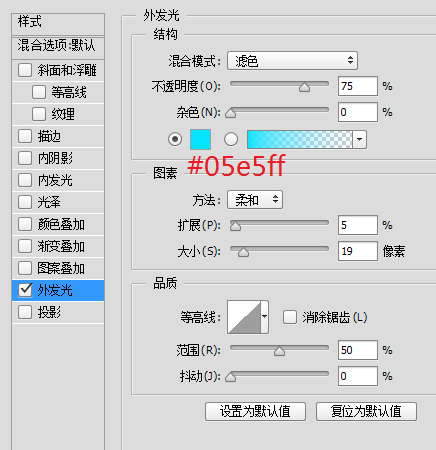 ps科技感素材特效怎么做(34)