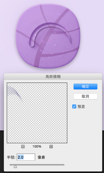 ps绘制森林水滴小怪兽图标(19)
