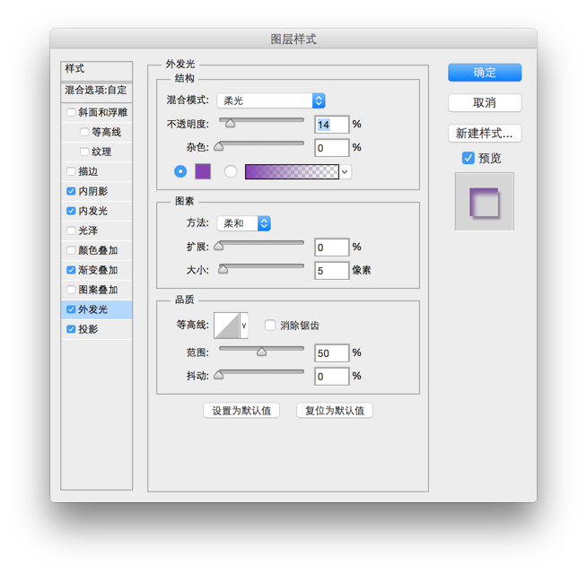 ps绘制森林水滴小怪兽图标(13)