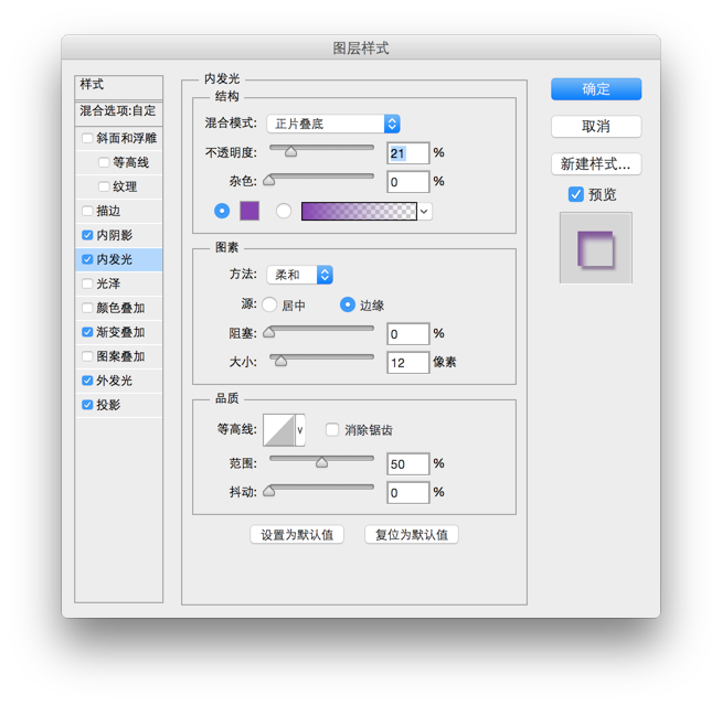 ps绘制森林水滴小怪兽图标(11)