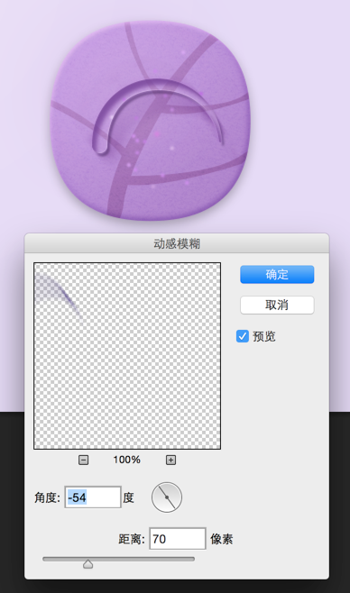 ps绘制森林水滴小怪兽图标(20)