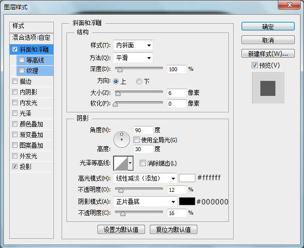 ps的qq图标怎么做(5)
