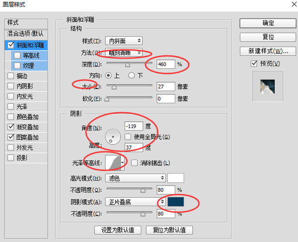 ps海报字体立体效果制作教程(9)