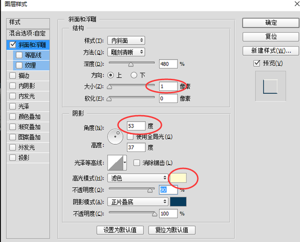 ps海报字体立体效果制作教程(12)