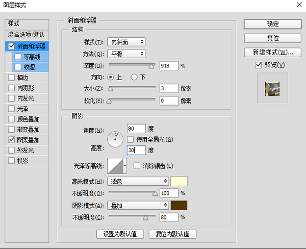 ps海报字体立体效果制作教程(3)
