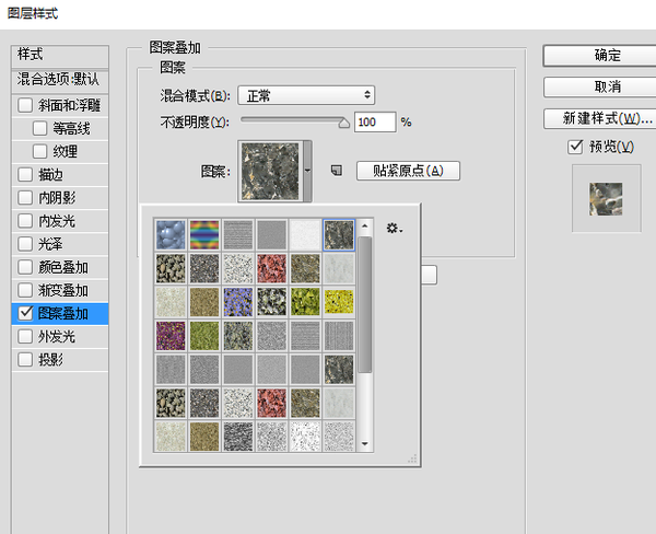ps海报字体立体效果制作教程(2)