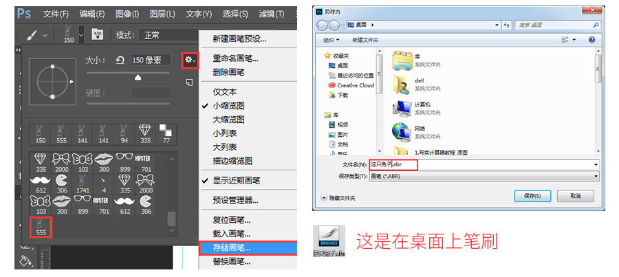 ps如何定义笔刷预设(4)