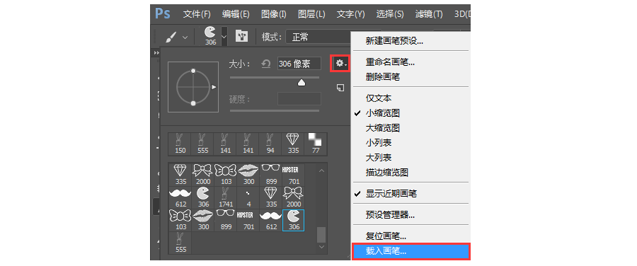 ps如何定义笔刷预设(6)