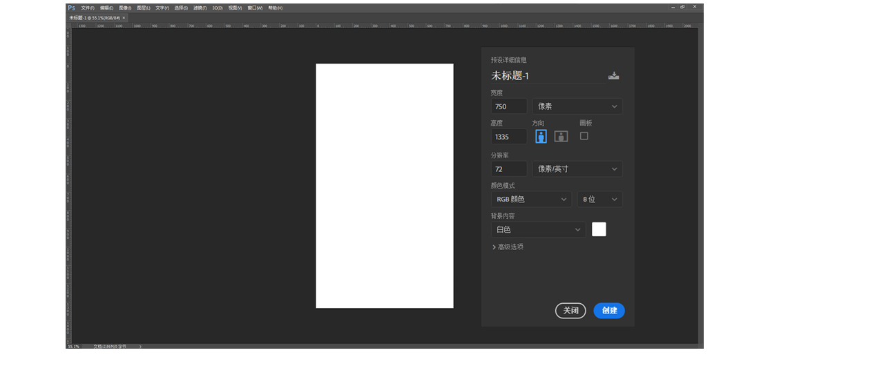 怎么用photoshop改画风