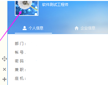 今目标怎样更换头像(2)