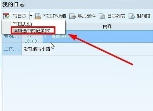 今目标怎么写日志(3)